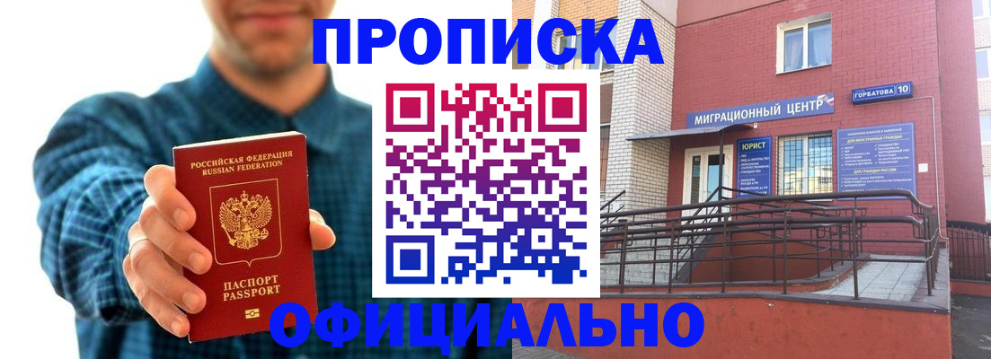 временная регистрация в квартире в Дальнереченске