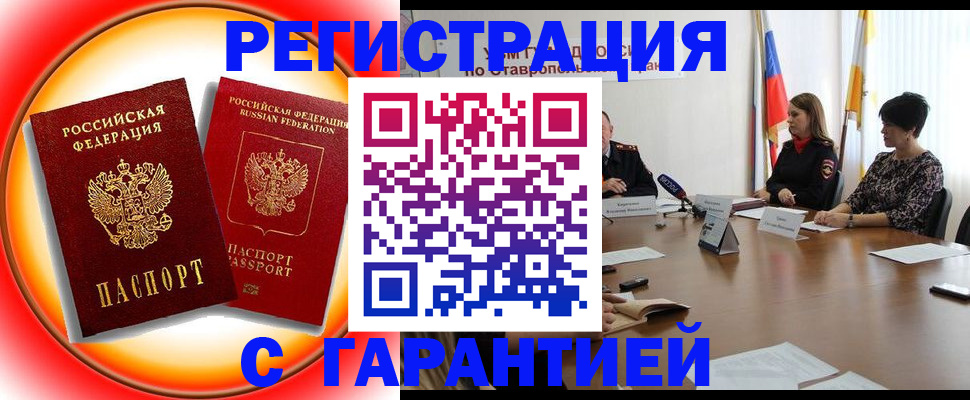 миграционный учет в Дальнереченске