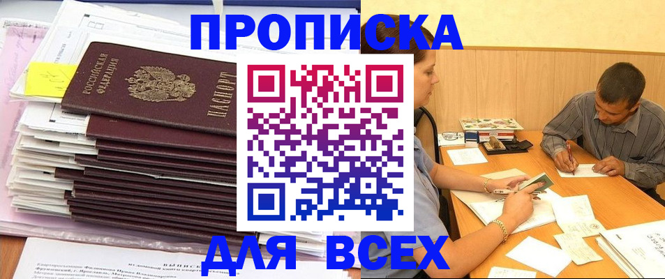 прописка иностранных граждан в Дальнереченске